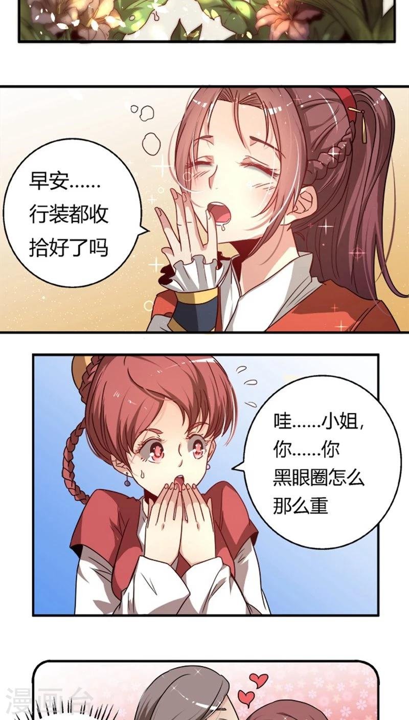 第19话 饮血玉