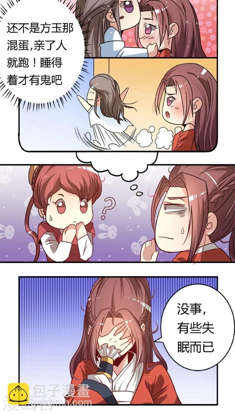 第19话 饮血玉