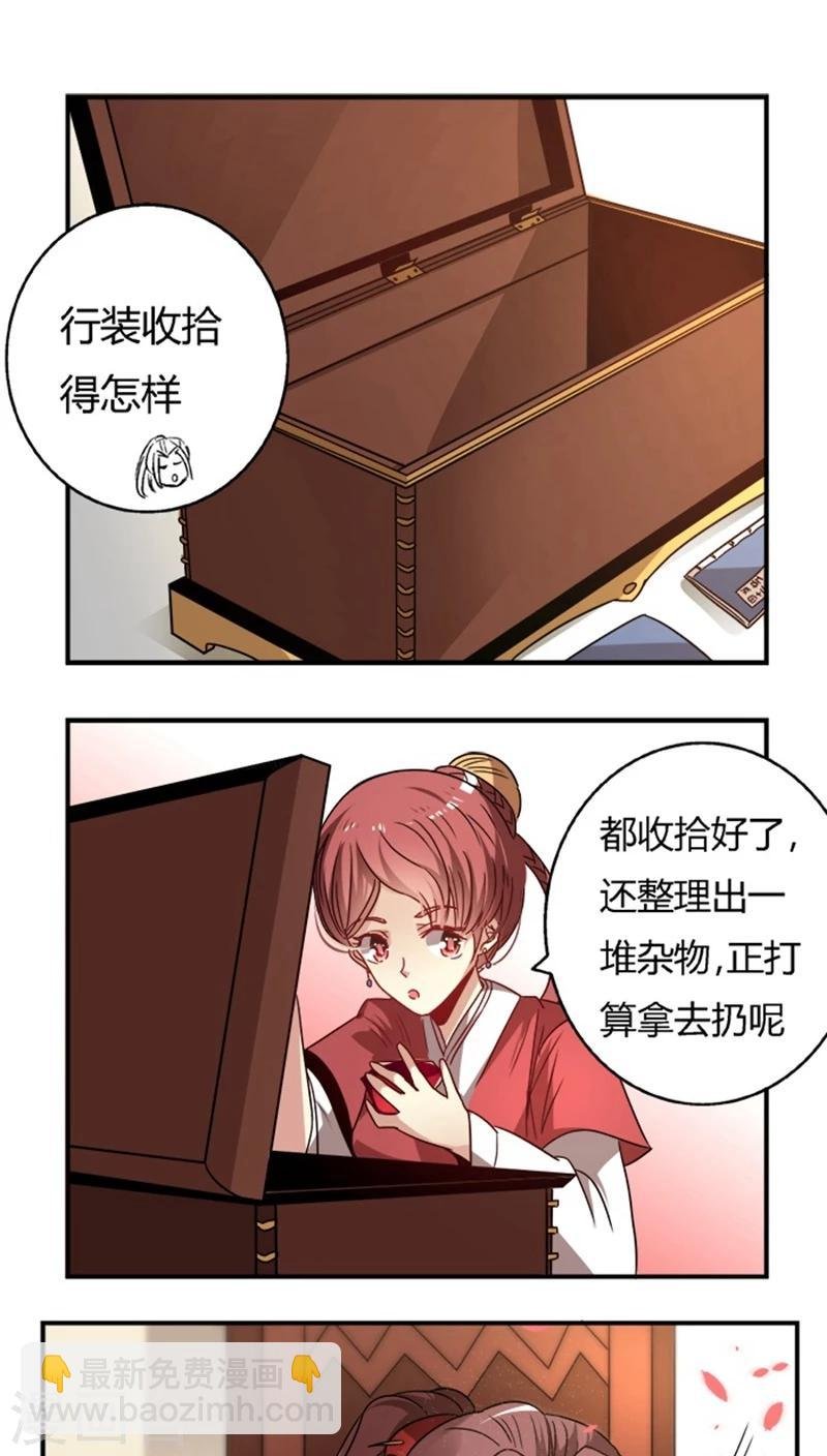 第19话 饮血玉