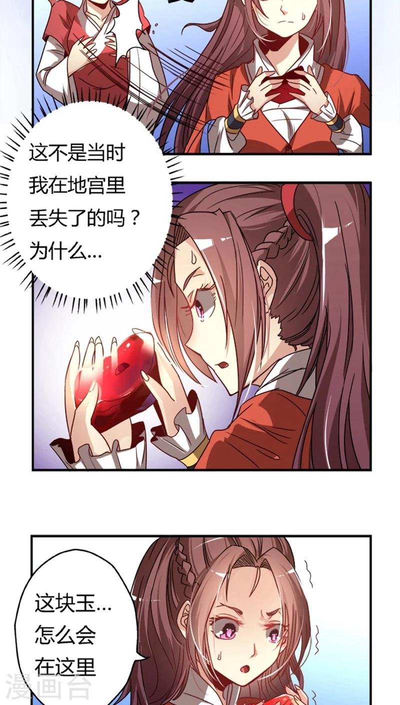 第19话 饮血玉