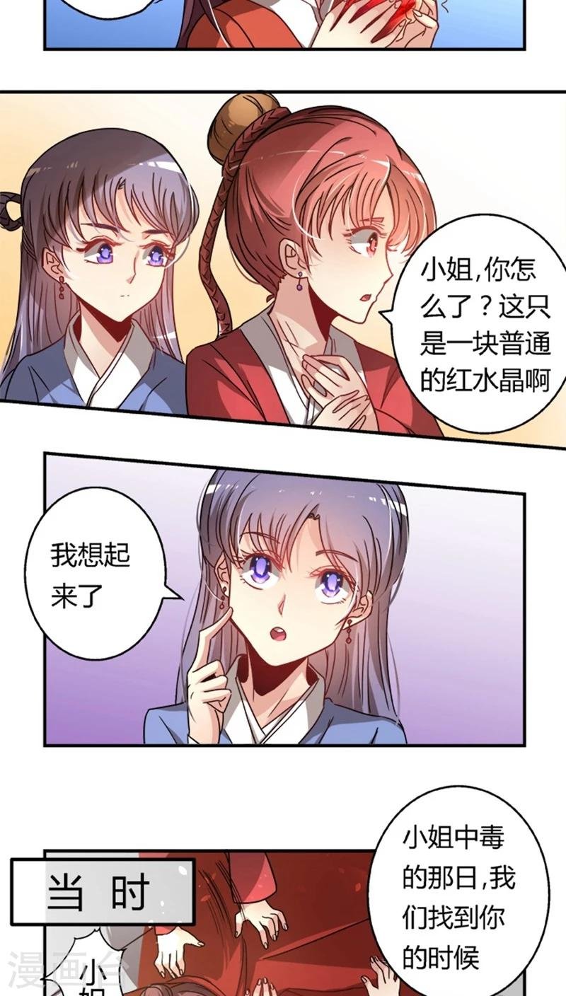 第19话 饮血玉