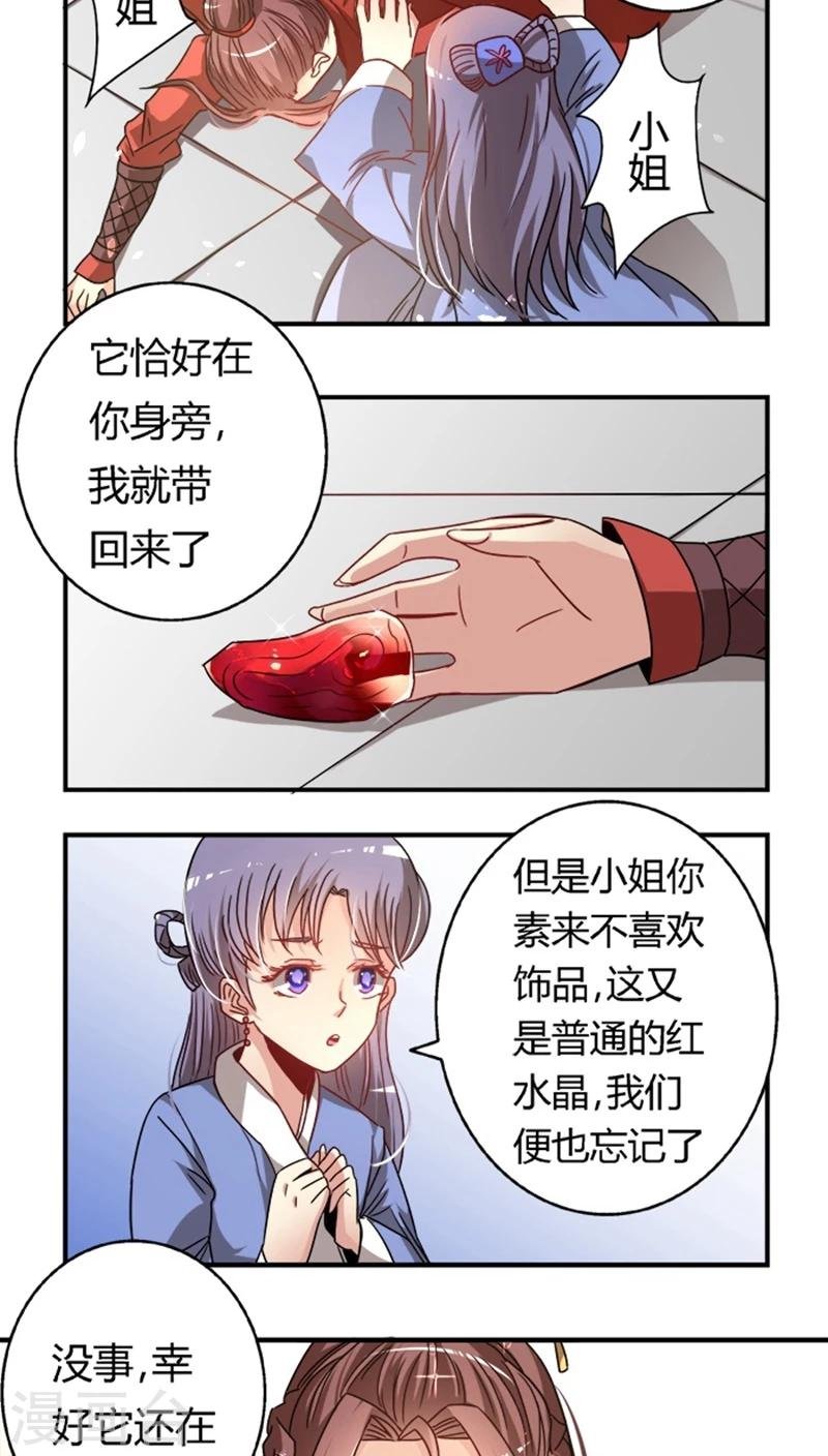 第19话 饮血玉