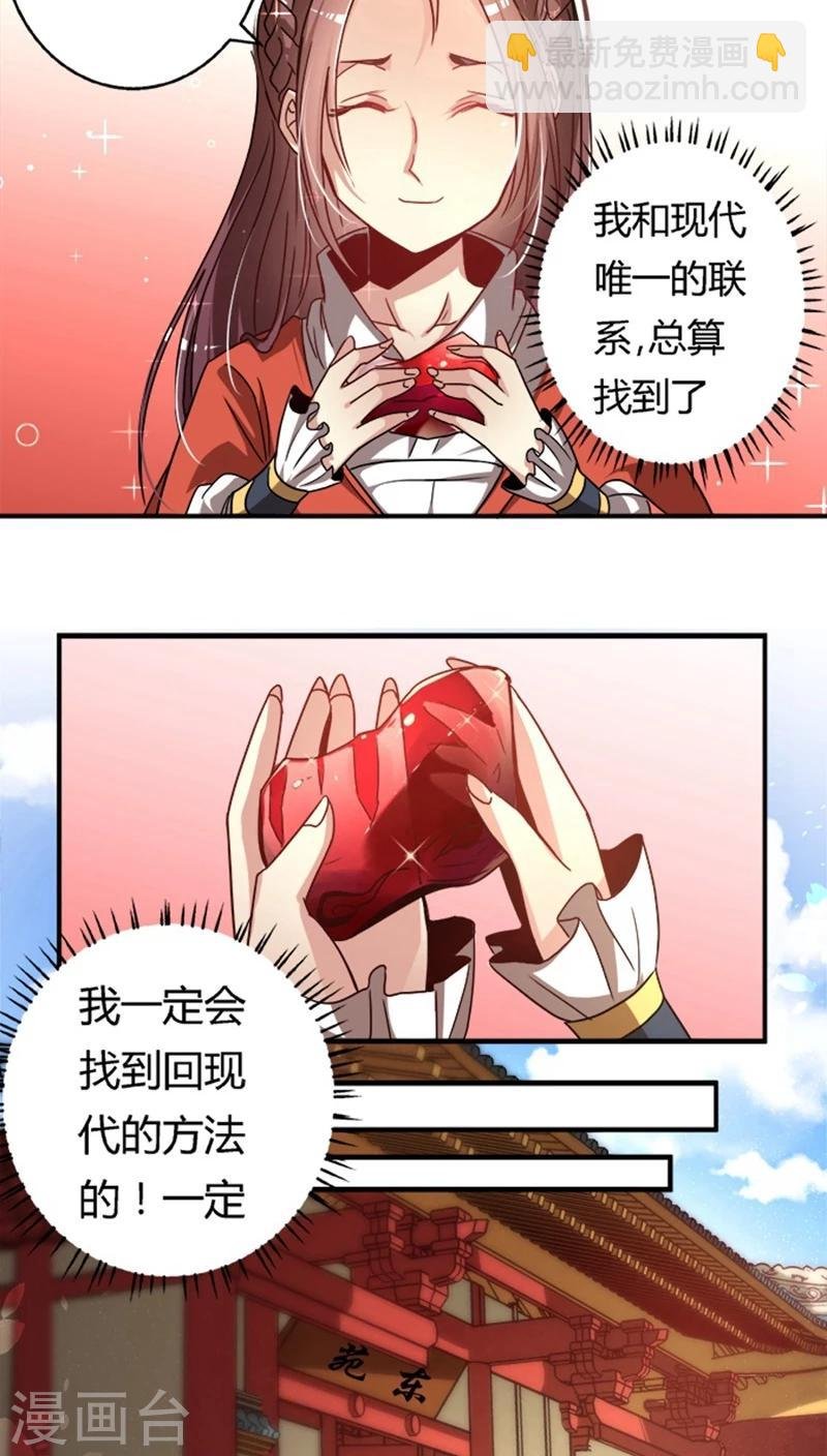 第19话 饮血玉