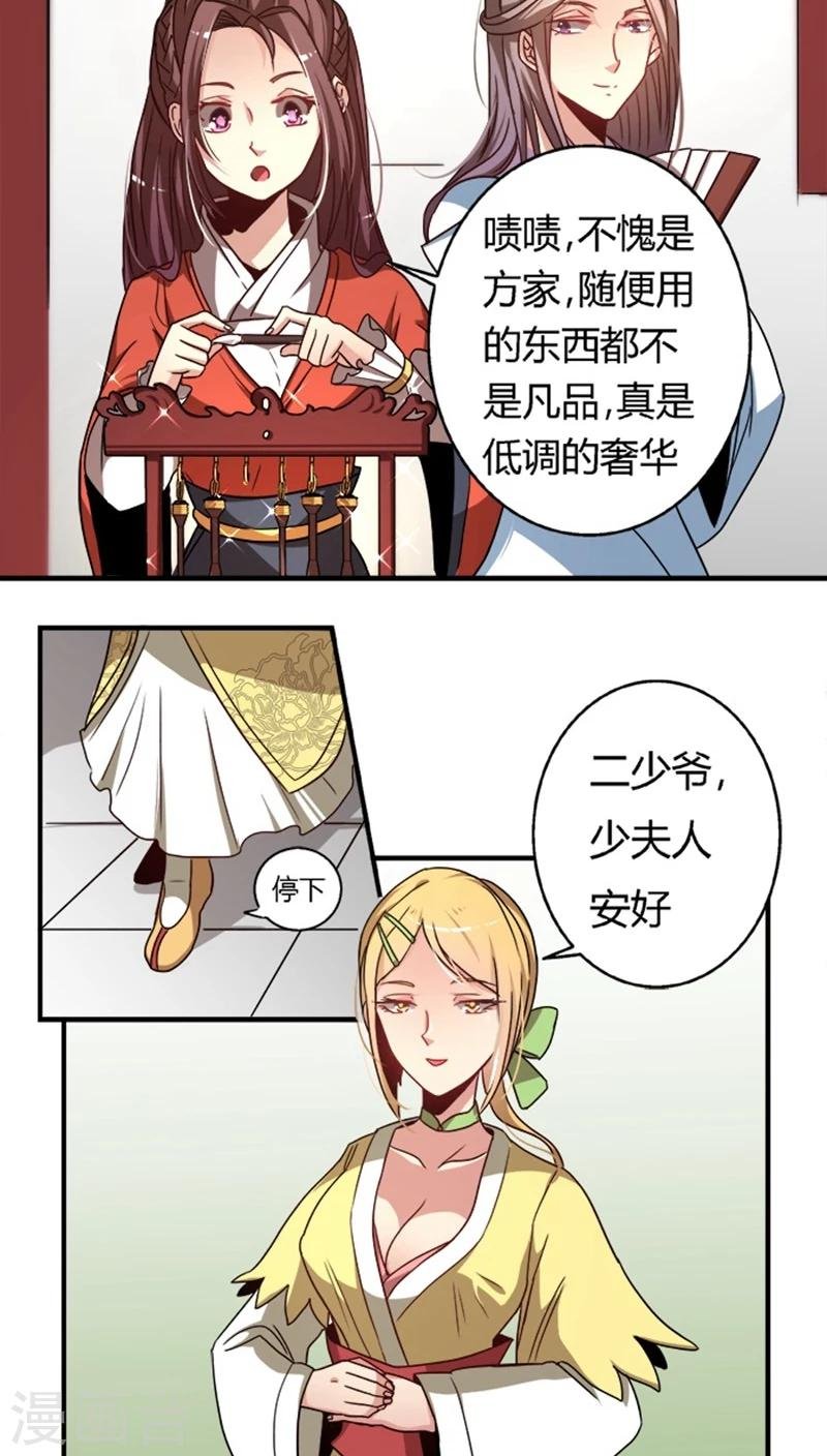 第19话 饮血玉