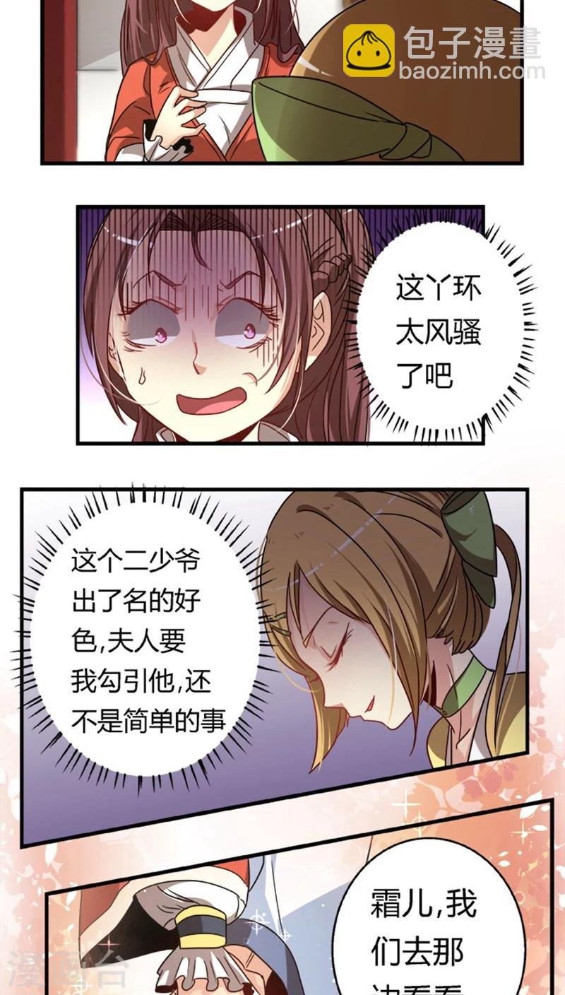 第19话 饮血玉