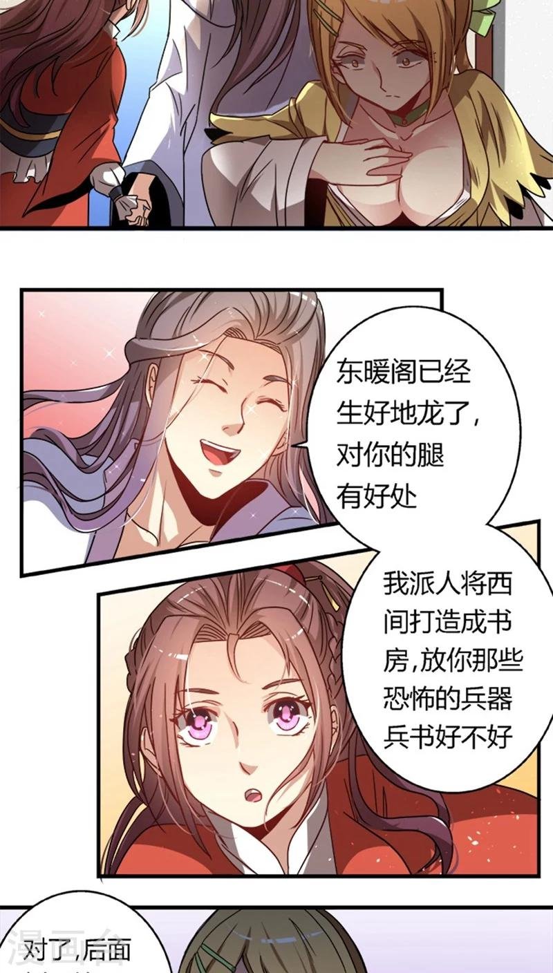 第19话 饮血玉