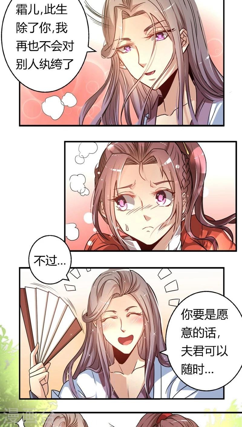 第20话 只对你纨绔