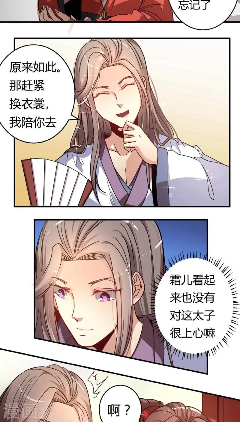 第20话 只对你纨绔