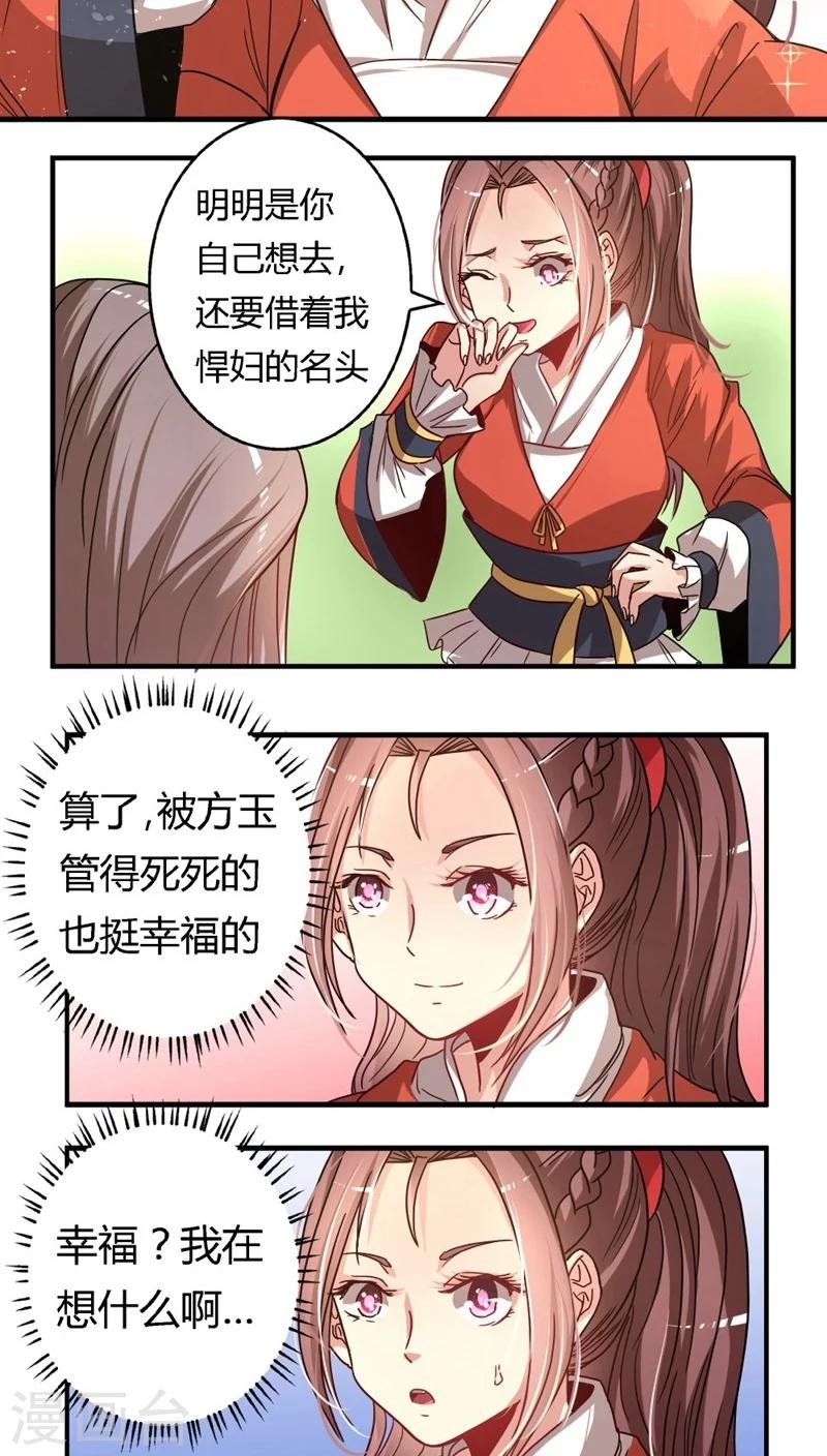 第20话 只对你纨绔