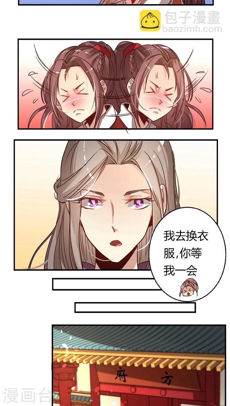 第20话 只对你纨绔