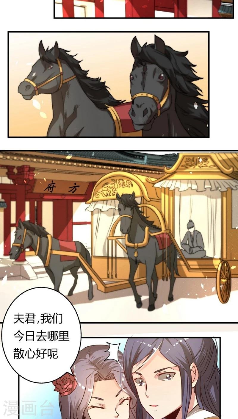 第20话 只对你纨绔