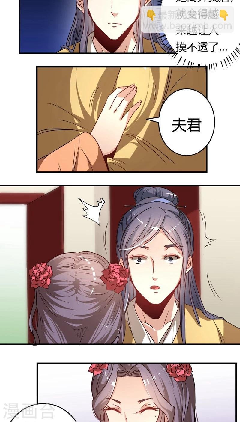 第20话 只对你纨绔