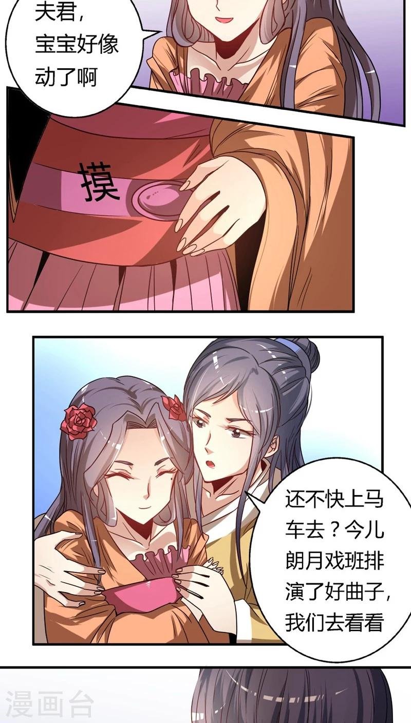 第20话 只对你纨绔