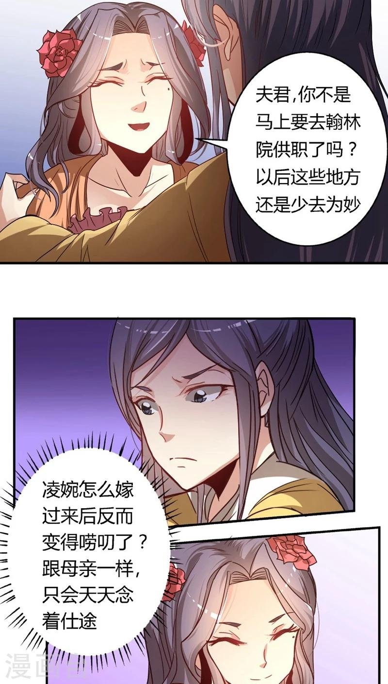 第20话 只对你纨绔
