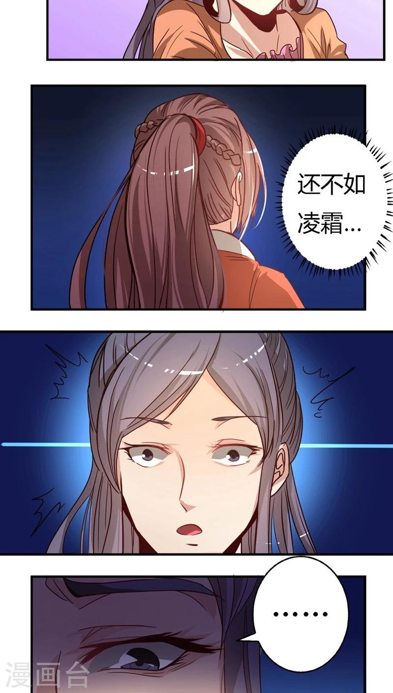 第20话 只对你纨绔