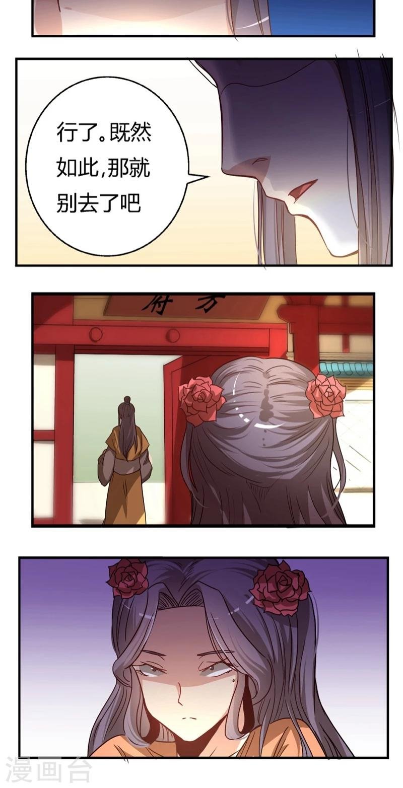 第20话 只对你纨绔