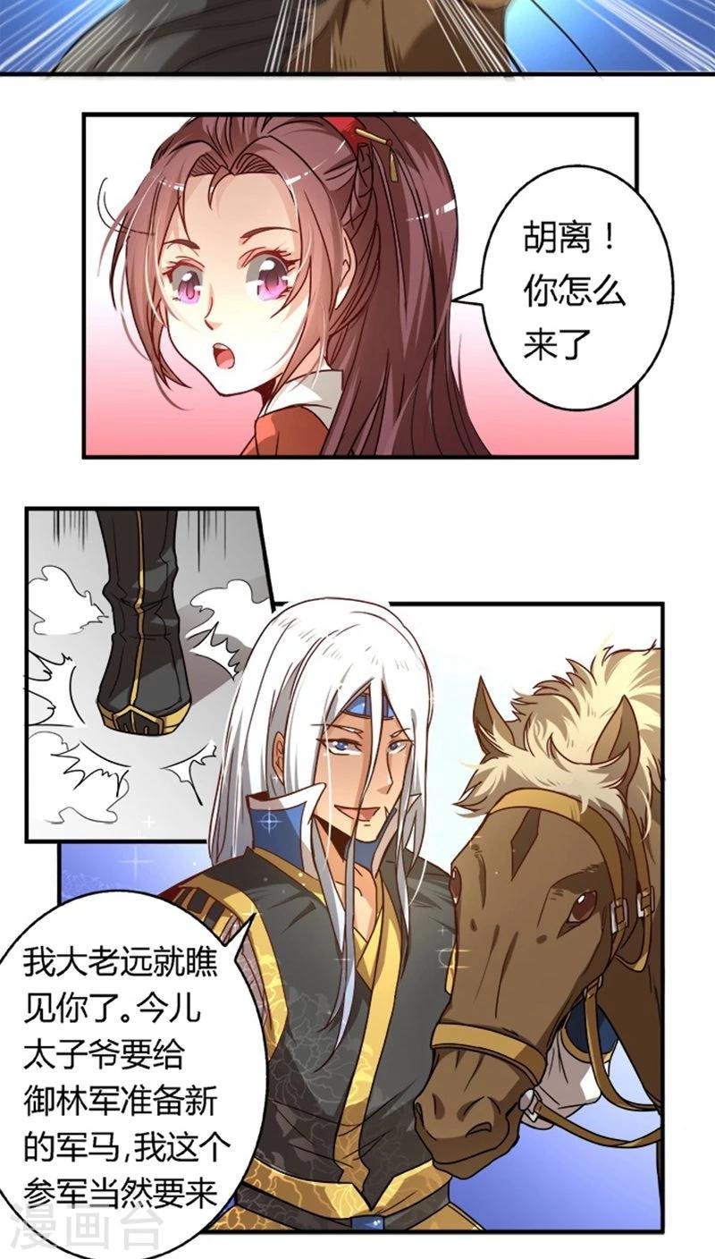 第21话 情敌相见