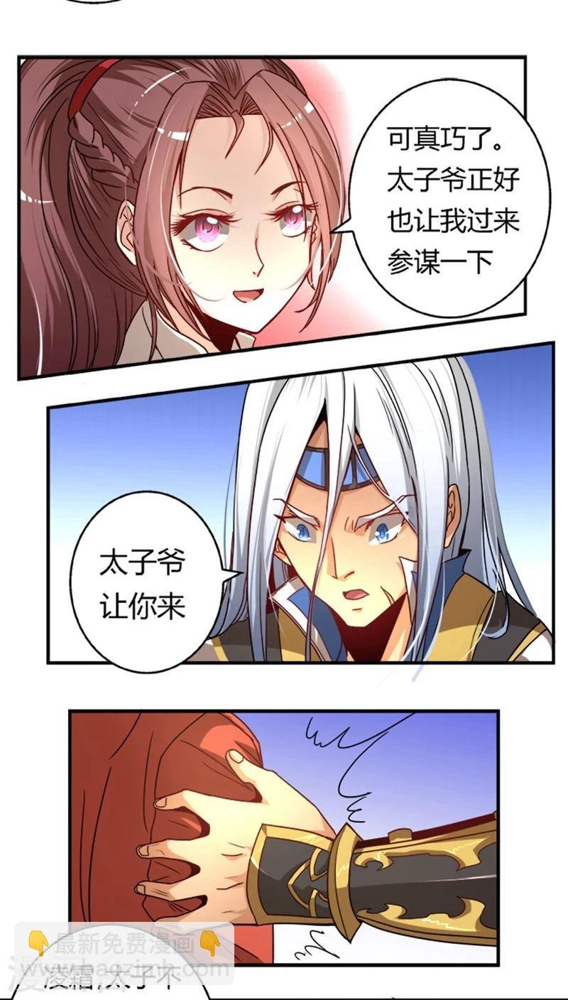 第21话 情敌相见
