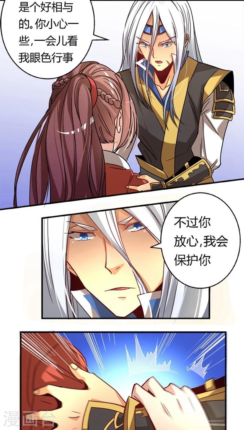 第21话 情敌相见