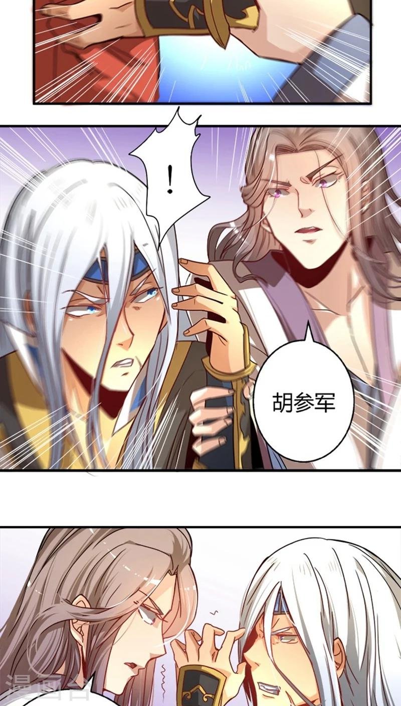 第21话 情敌相见