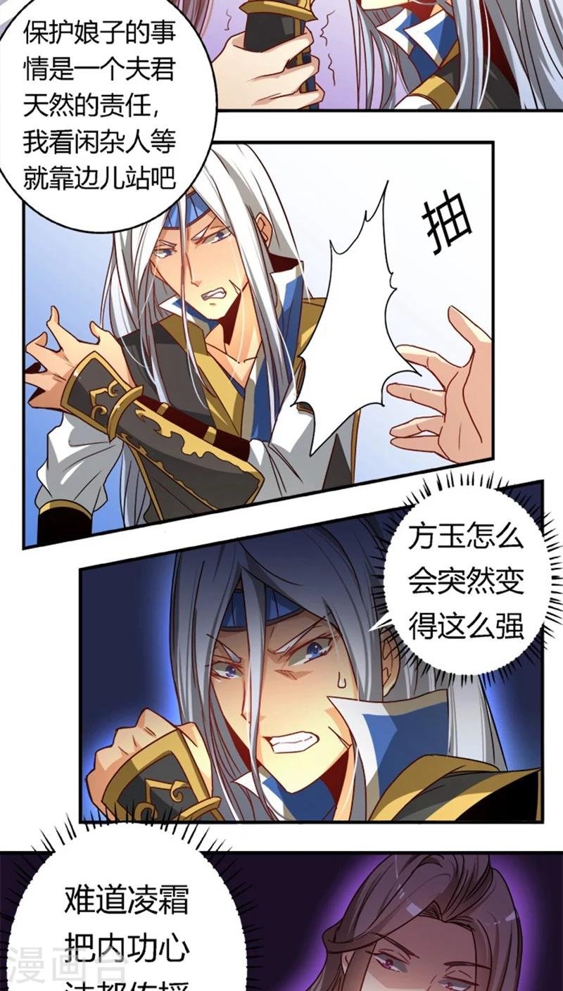 第21话 情敌相见