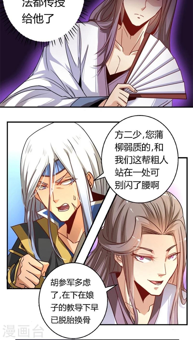 第21话 情敌相见