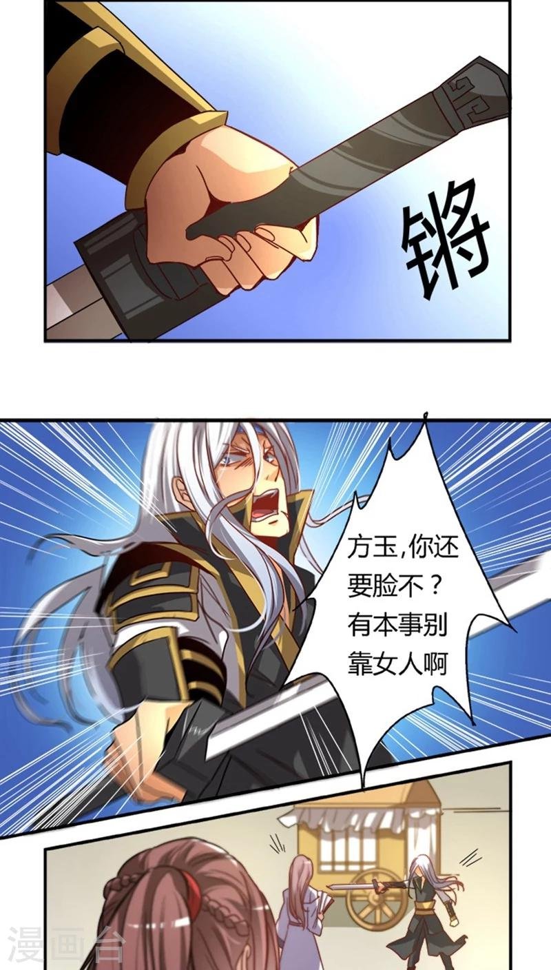 第21话 情敌相见