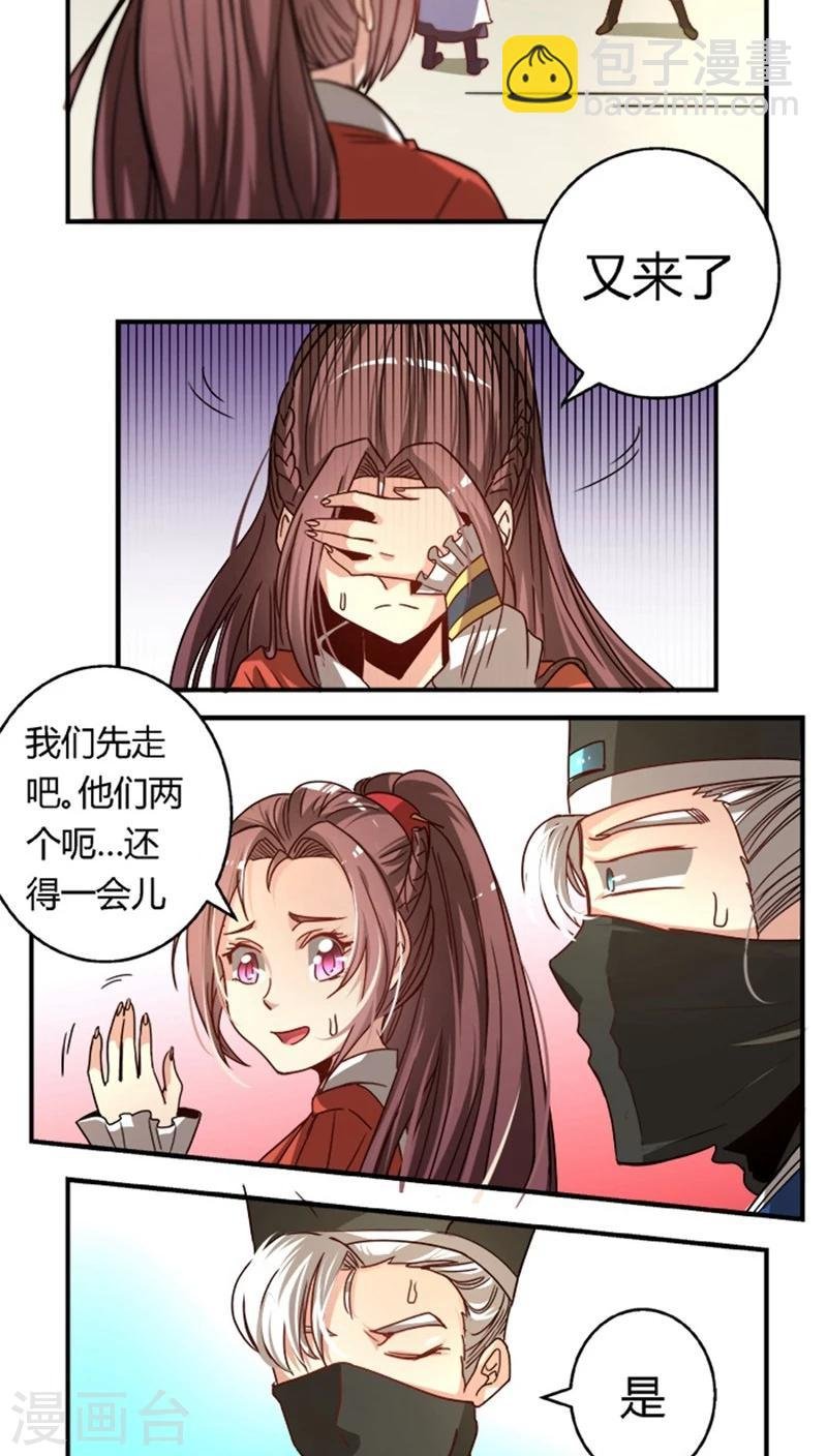 第21话 情敌相见