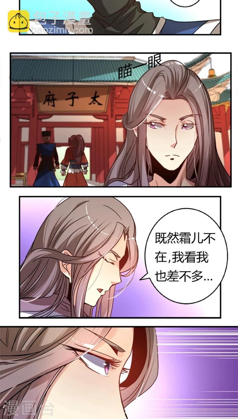 第21话 情敌相见