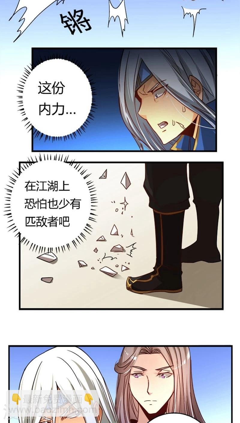 第21话 情敌相见