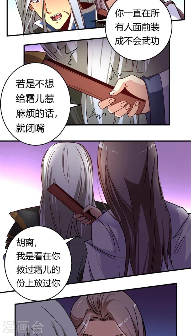 第21话 情敌相见