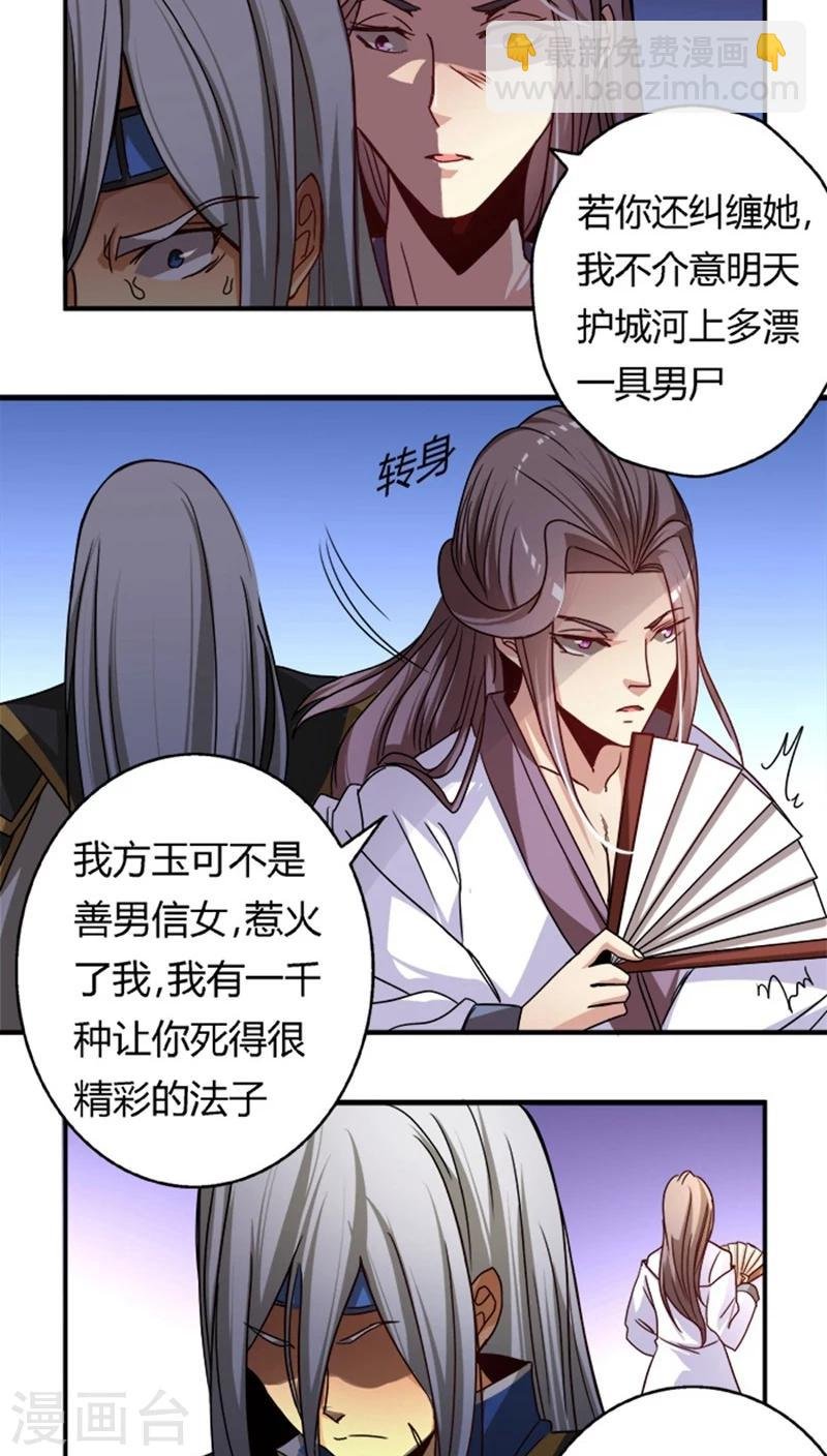 第21话 情敌相见