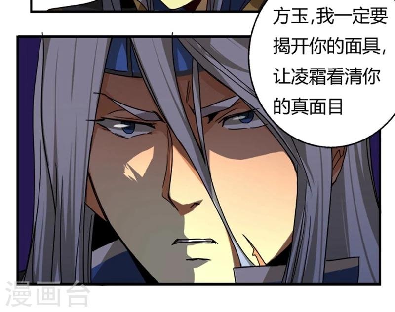 第21话 情敌相见