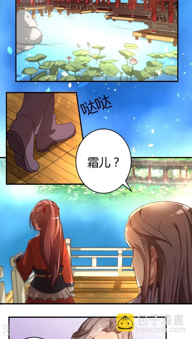 第22话 阿雅公主