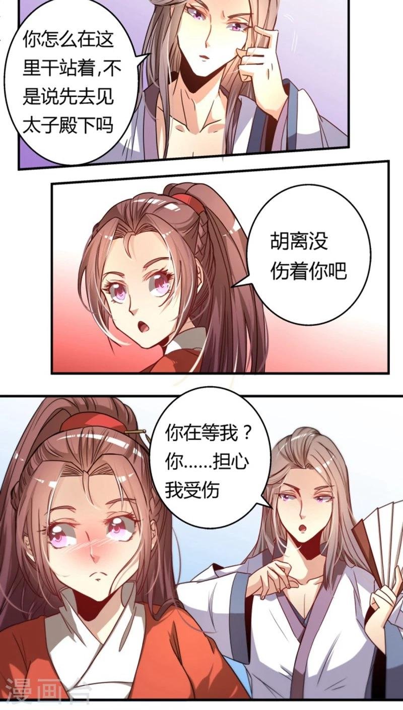 第22话 阿雅公主
