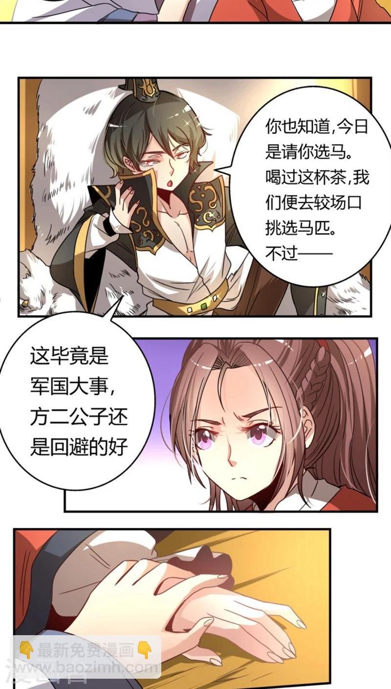 第22话 阿雅公主