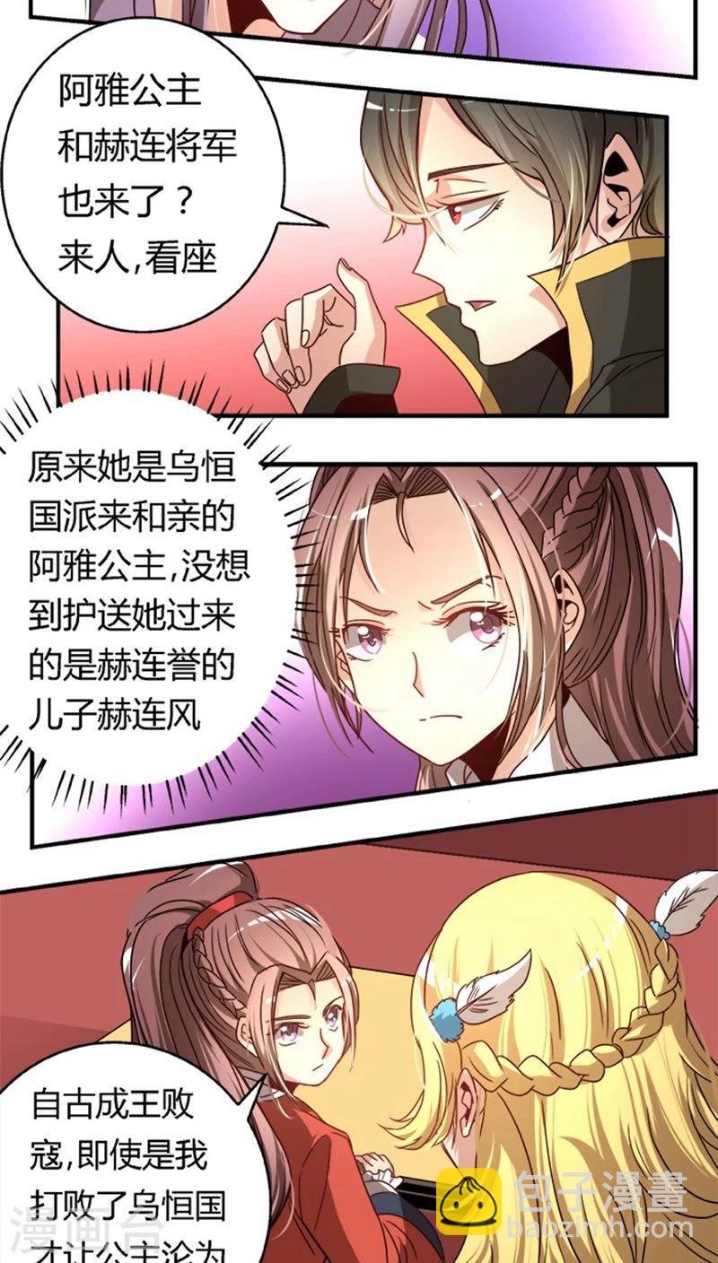 第23话 为什么是女人