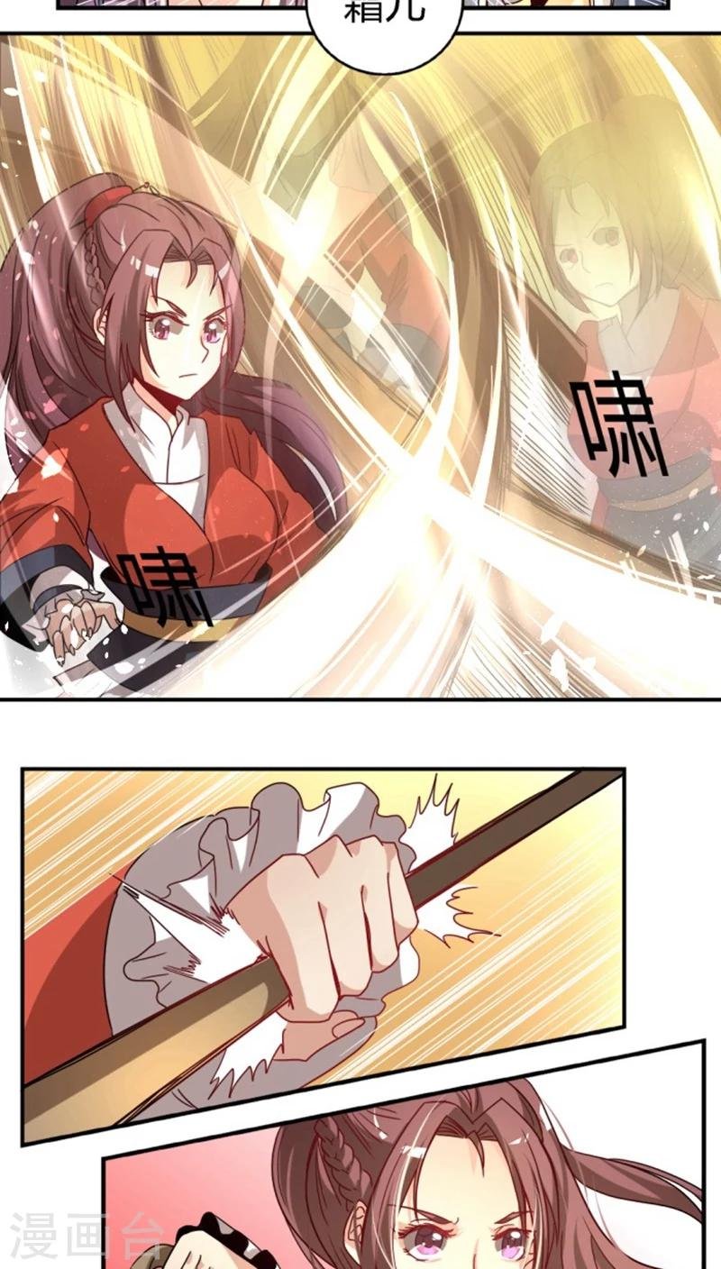 第23话 为什么是女人