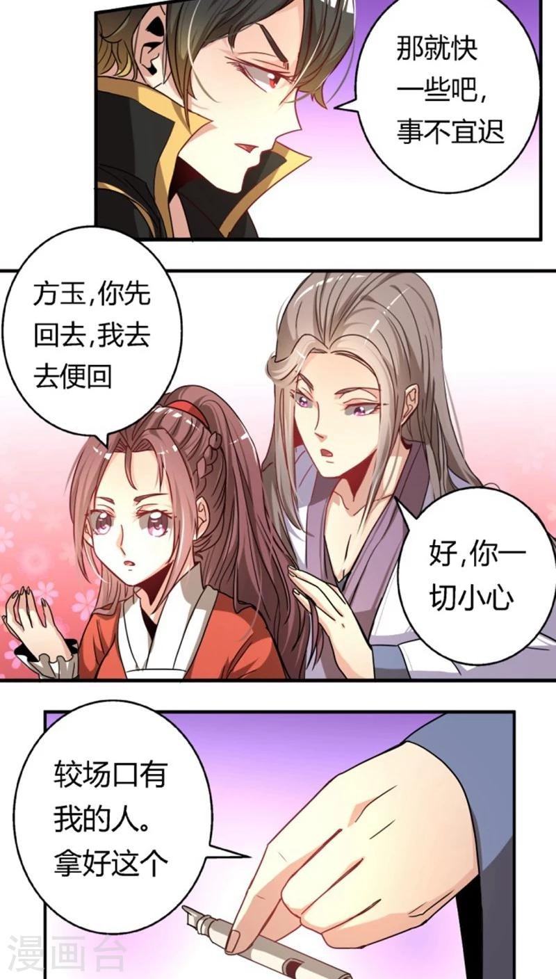 第24话1 束发