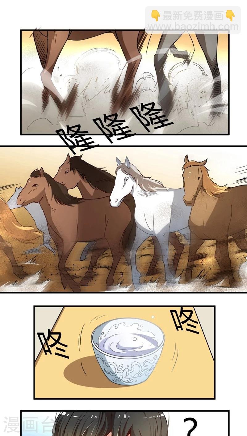 第24话2 选马