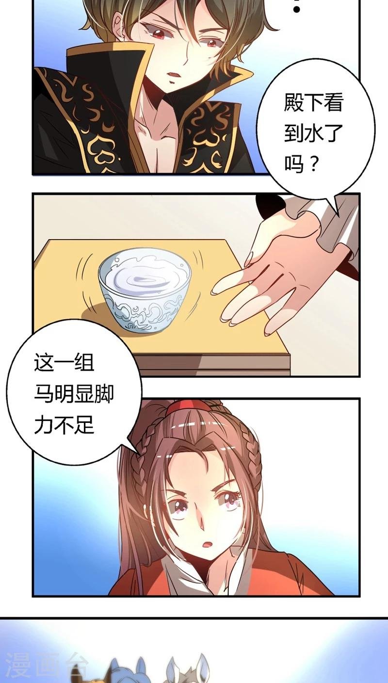 第24话2 选马