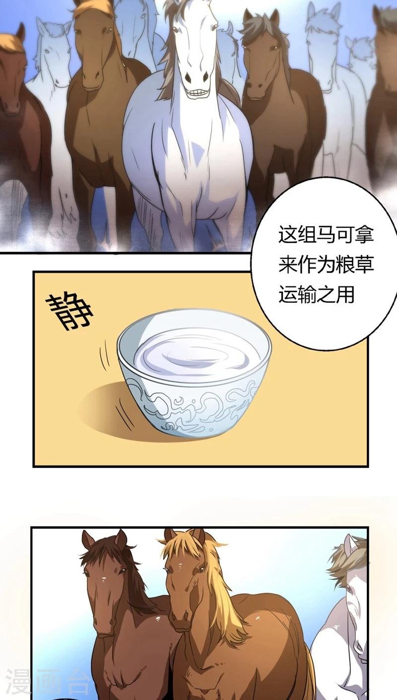 第24话2 选马