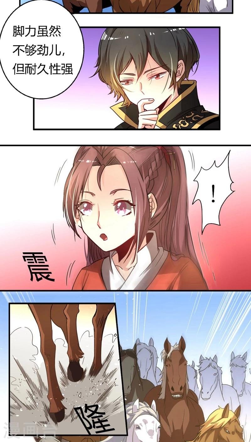 第24话2 选马