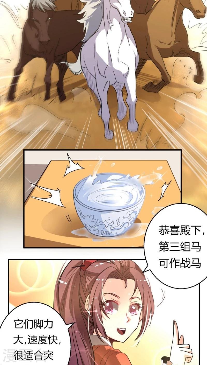 第24话2 选马