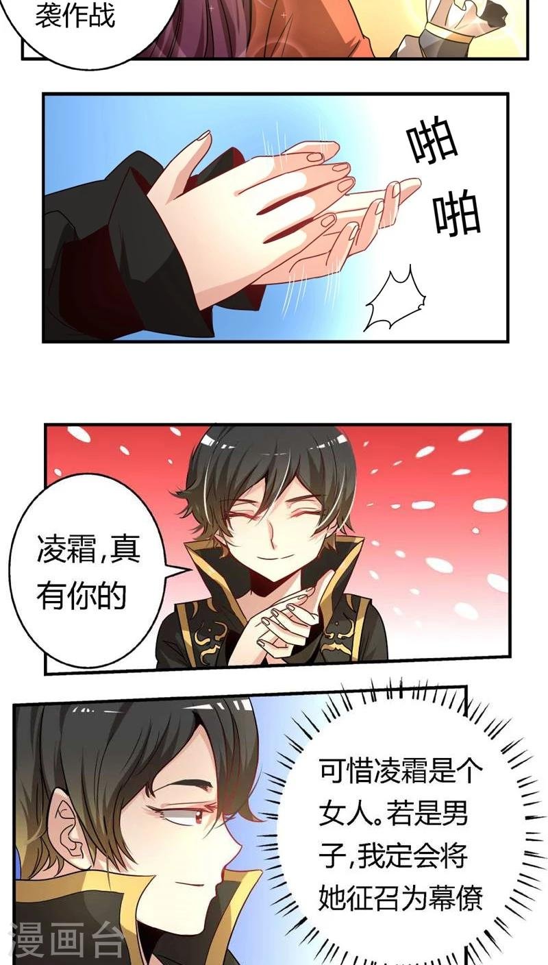 第24话2 选马