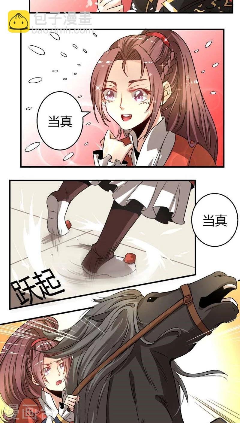 第24话2 选马