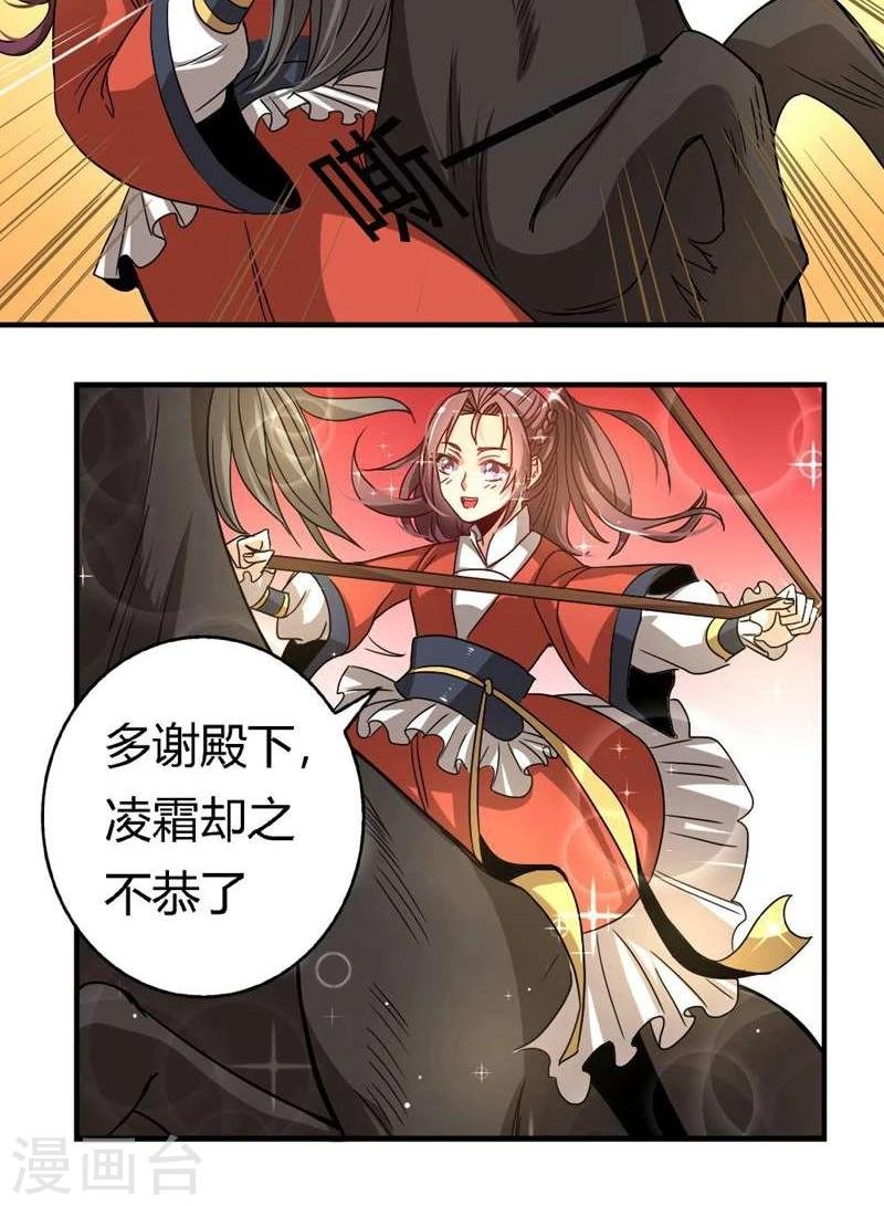 第24话2 选马