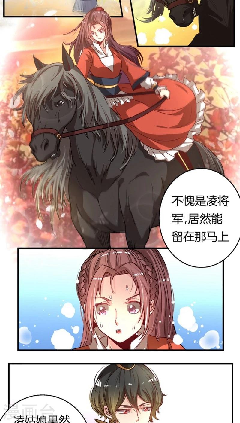 第25话 驯服