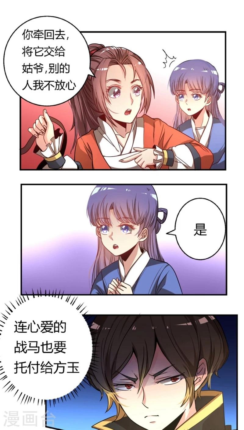 第25话 驯服