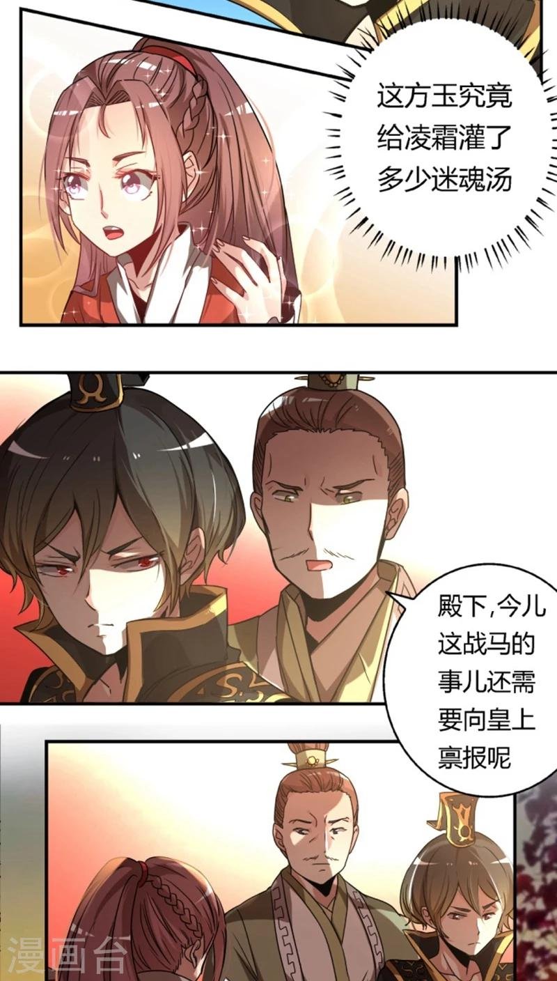 第25话 驯服